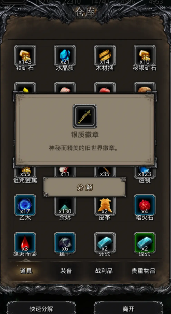 地下城堡2银质徽章在哪刷
