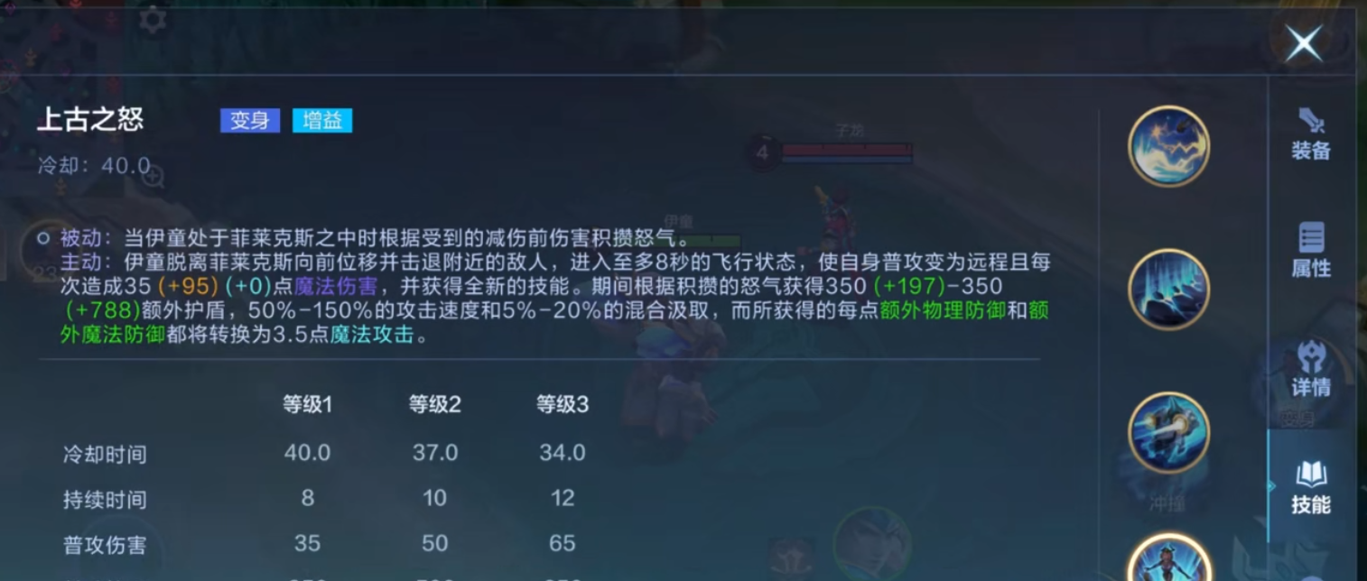 决胜巅峰伊童技能有什么