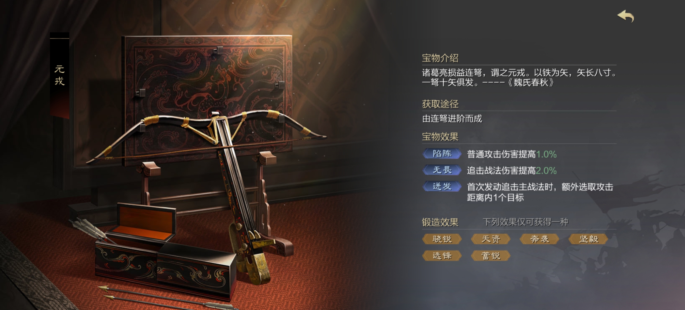 率土之滨宝物怎么带 率土之滨宝物怎么带