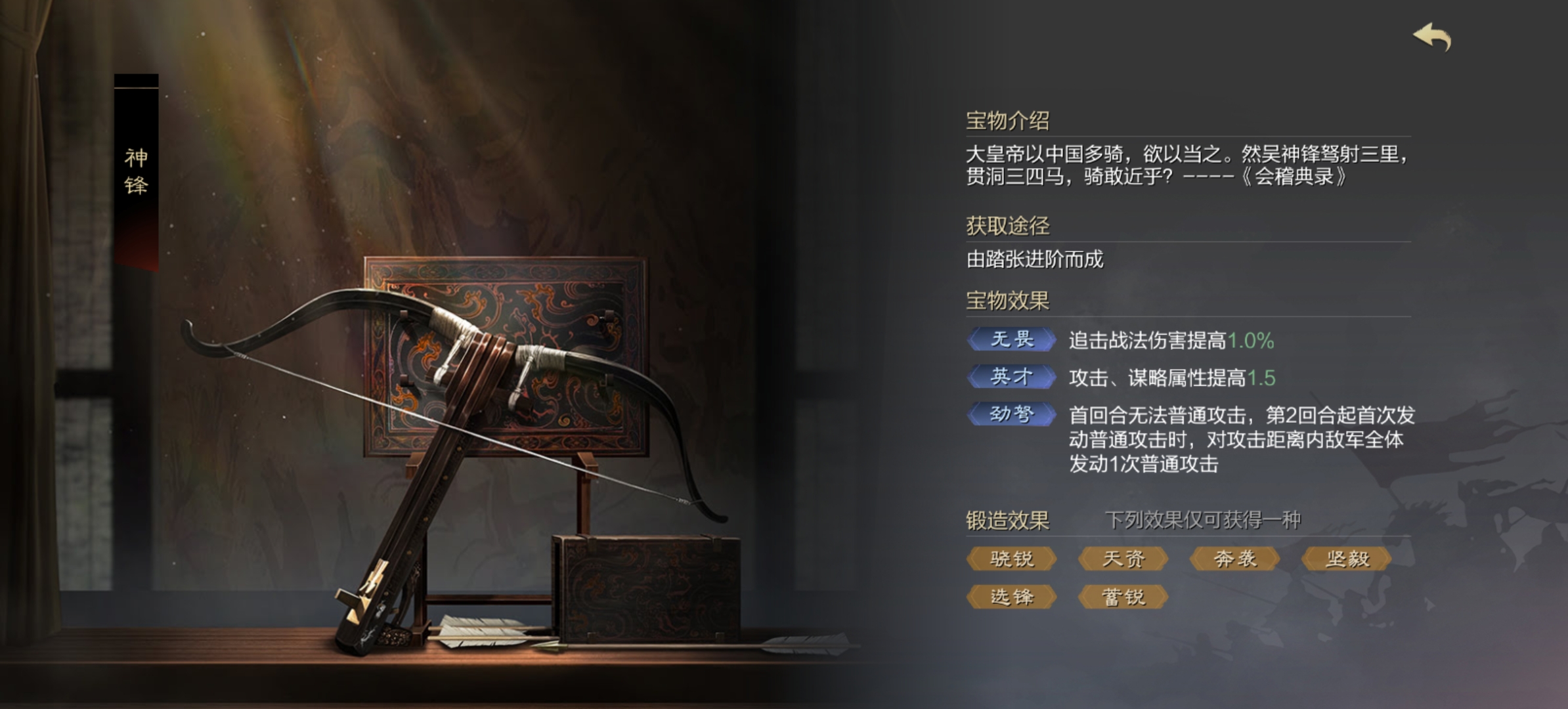 率土之滨宝物怎么带 率土之滨宝物怎么带