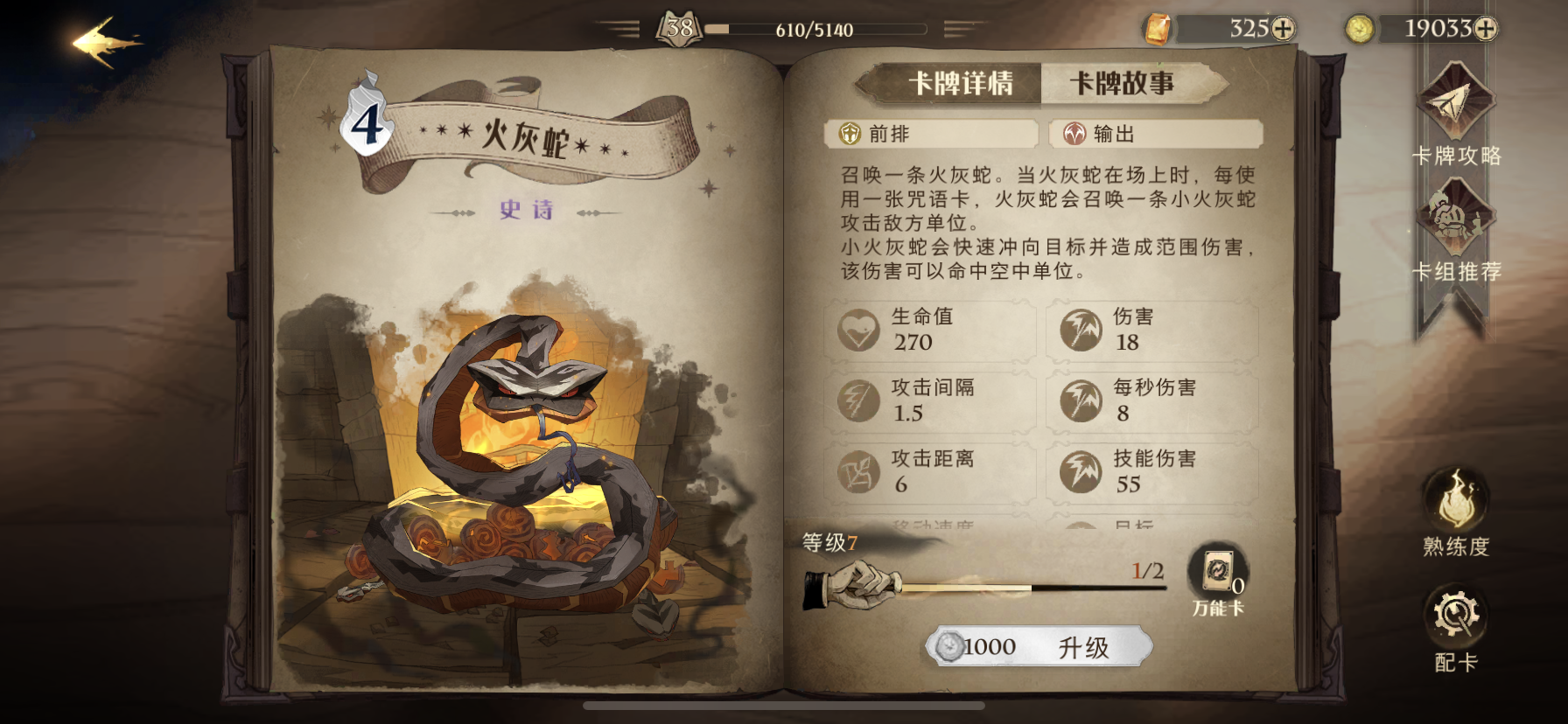 哈利波特魔法觉醒有哪些卡牌