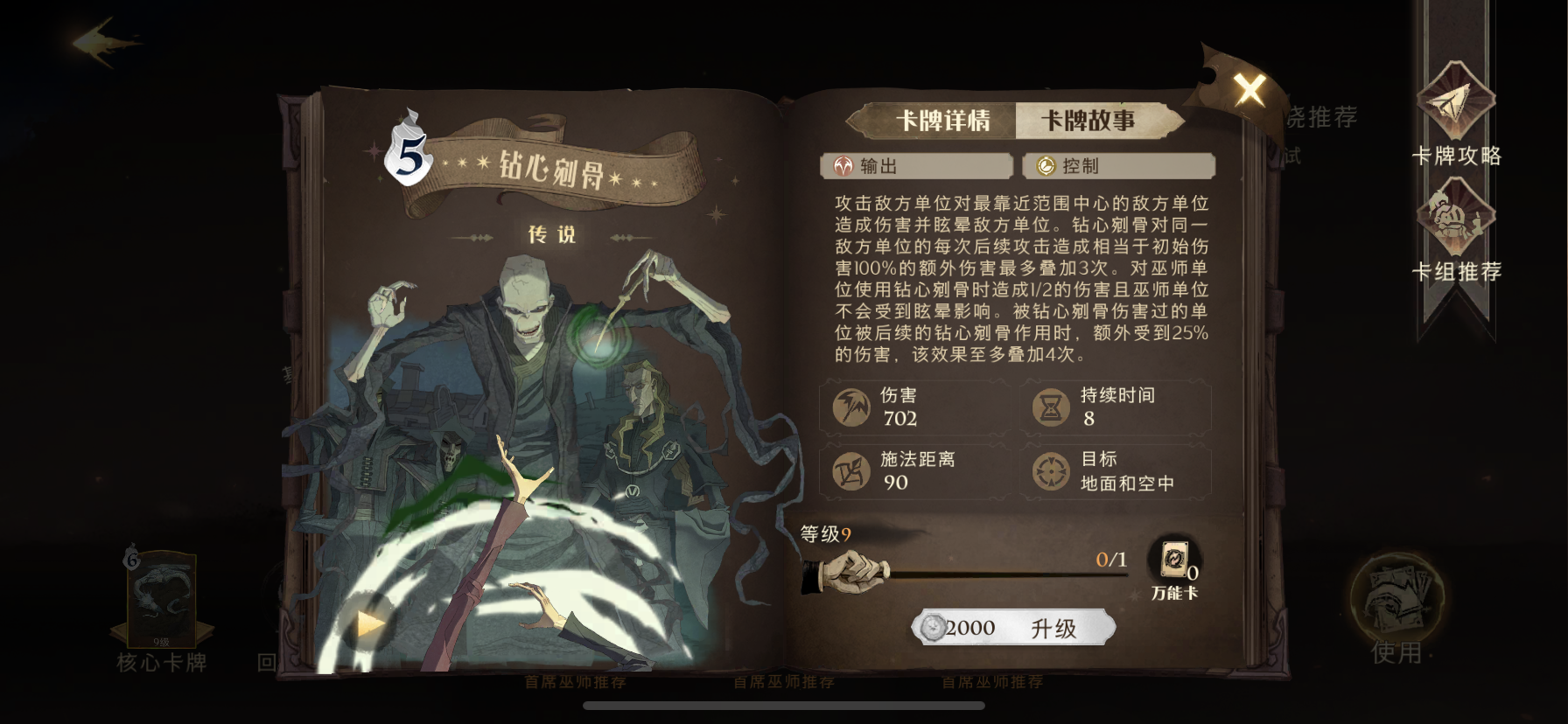 哈利波特魔法觉醒有哪些卡牌
