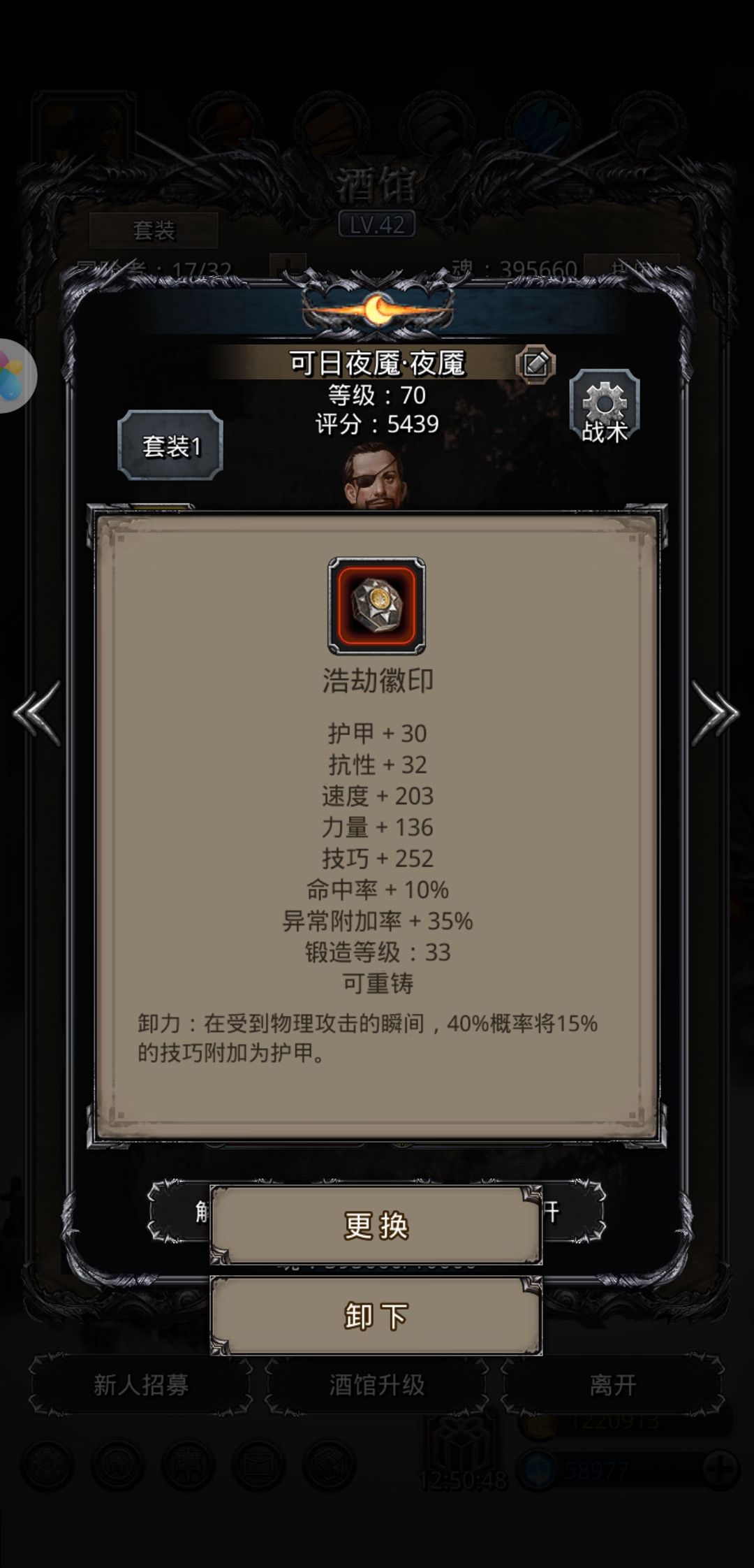 地下城堡2浩劫徽印给什么职业用