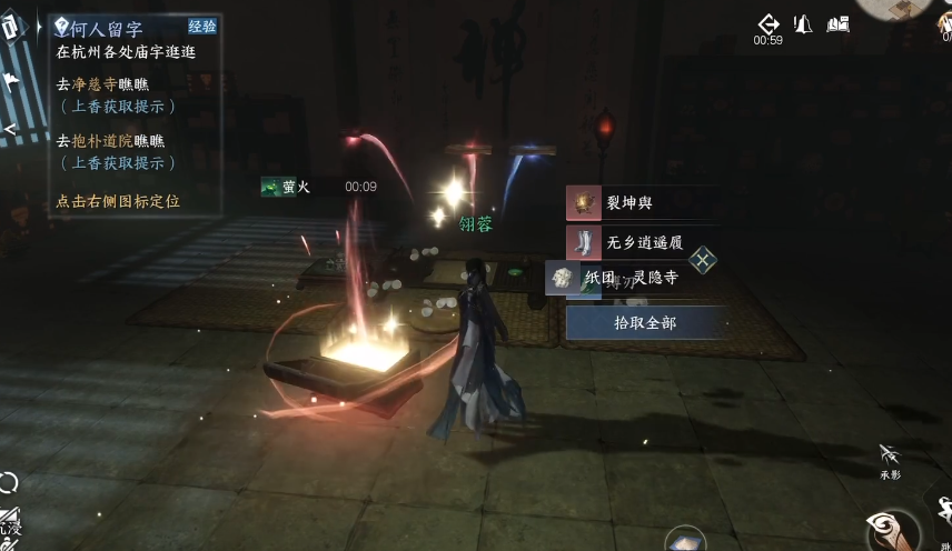 逆水寒手游何人留字宝箱在哪 逆水寒手游何人留字宝箱在哪