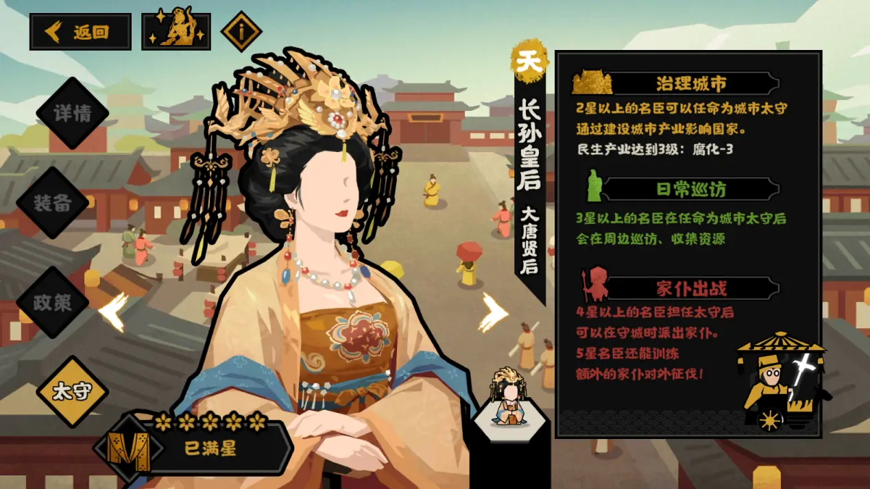 无悔华夏长孙皇后好用吗