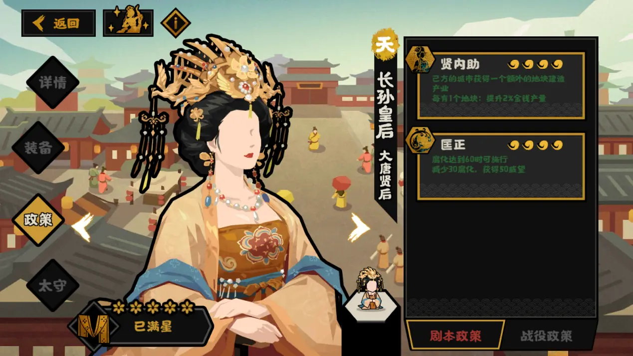 无悔华夏长孙皇后好用吗