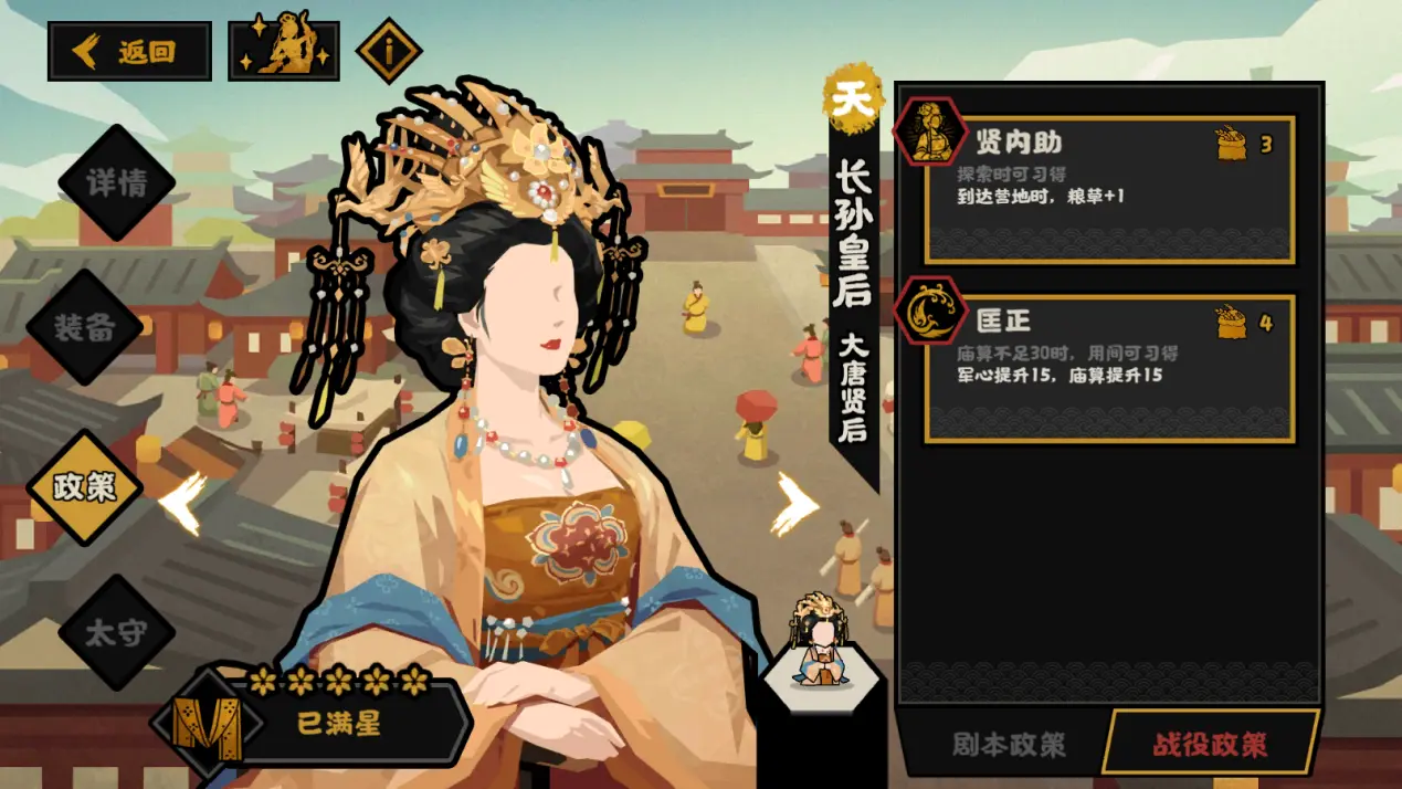 无悔华夏长孙皇后好用吗