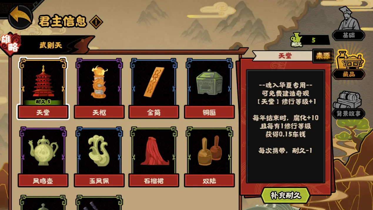 无悔华夏君主武则天怎么样 无悔华夏君主武则天怎么样