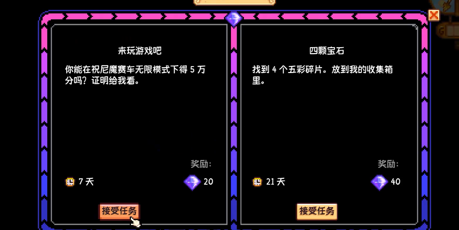星露谷物语齐钻怎么得