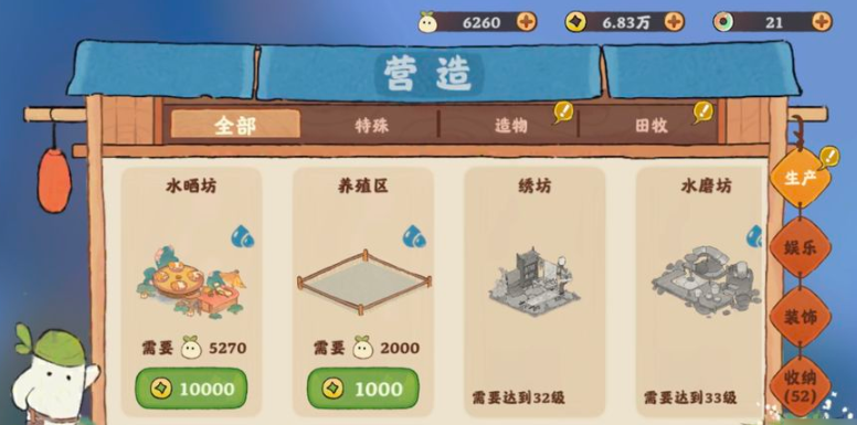 桃源深处有人家水晒坊怎么建 桃源深处有人家水晒坊怎么建