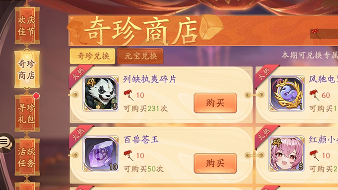 少年三国志2兽魄灵晶是什么 少年三国志2兽魄灵晶是什么