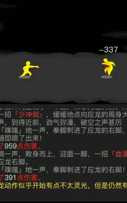 放置江湖天残腿法厉害吗 放置江湖天残腿法厉害吗