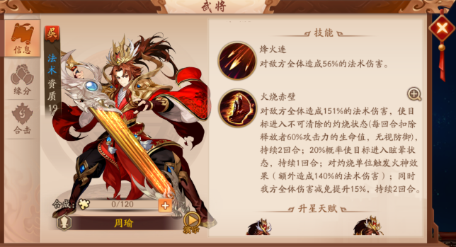 少年三国志暗金小乔和周瑜哪个好 少年三国志暗金小乔和周瑜哪个好