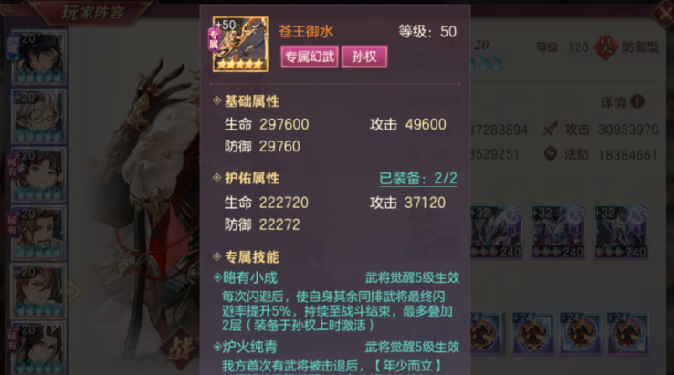 三国志幻想大陆孙权阵容怎么搭配