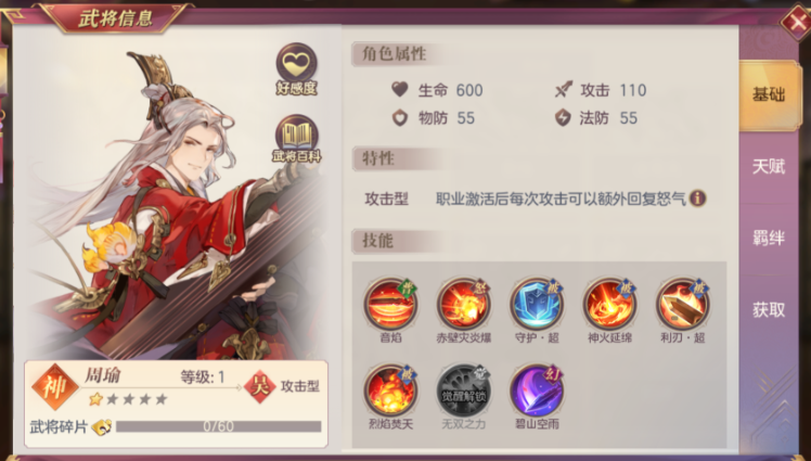 三国志幻想大陆孙权阵容怎么搭配