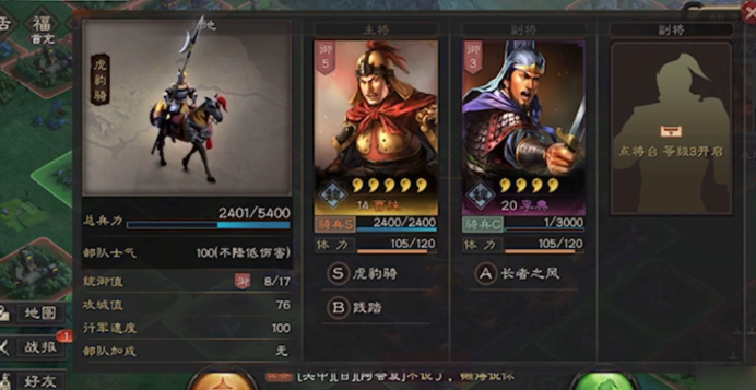 三国志战略版李典怎么玩 三国志战略版李典怎么玩