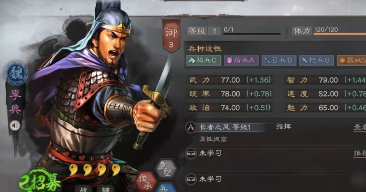 三国志战略版李典怎么玩 三国志战略版李典怎么玩