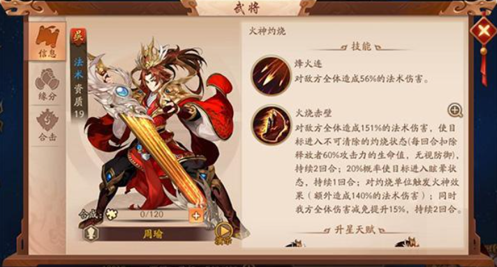 少年三国志2吴国最强阵容是什么 少年三国志2吴国最强阵容是什么