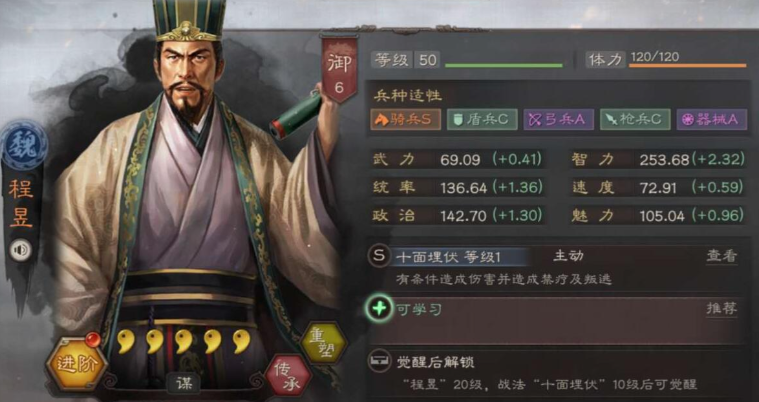 三国志战略版谋将怎么玩 三国志战略版谋将怎么玩