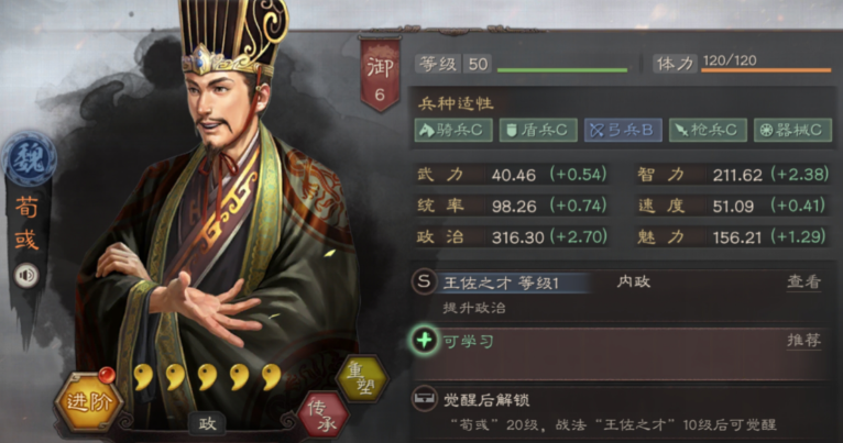 三国志战略版谋将怎么玩 三国志战略版谋将怎么玩