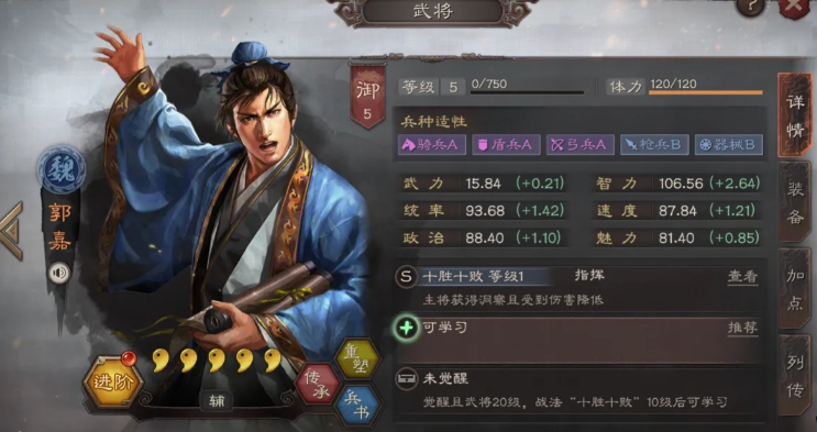 三国志战略版谋将怎么玩 三国志战略版谋将怎么玩