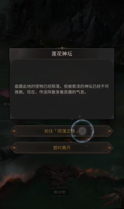 地下城堡3腐水泽国怎么探索 地下城堡3腐水泽国怎么探索