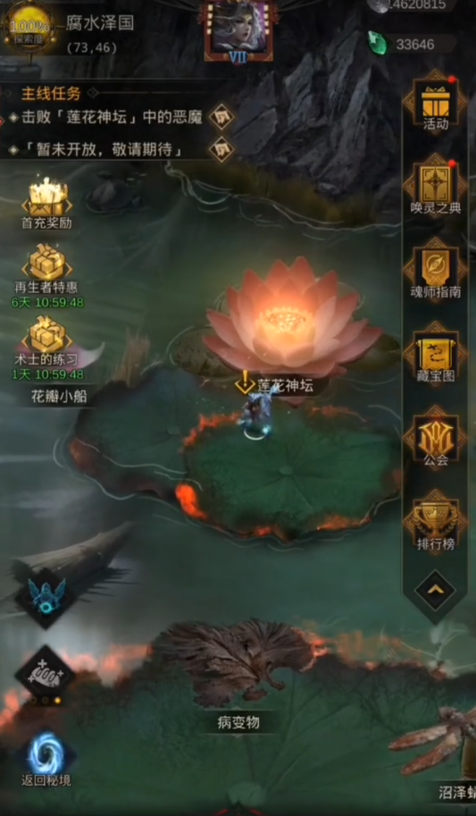 地下城堡3腐水泽国怎么探索 地下城堡3腐水泽国怎么探索