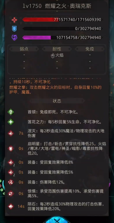 地下城堡3奥瑞克斯怎么打