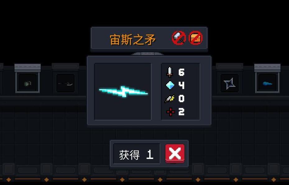 元气骑士宙斯之矛好用吗