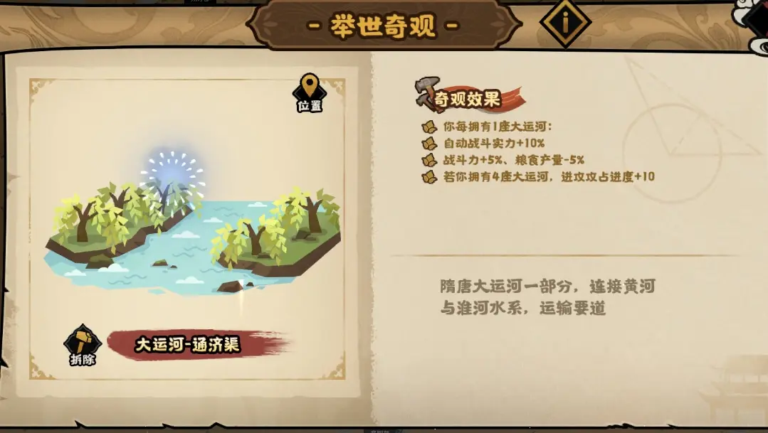 无悔华夏隋末乱世里有哪些奇观 无悔华夏隋末乱世里有哪些奇观