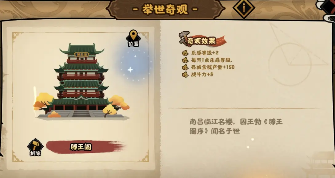 无悔华夏隋末乱世里有哪些奇观 无悔华夏隋末乱世里有哪些奇观