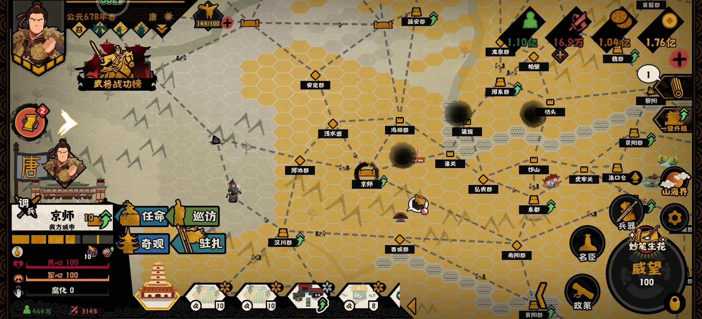 无悔华夏唐势力怎么通关隋末乱世