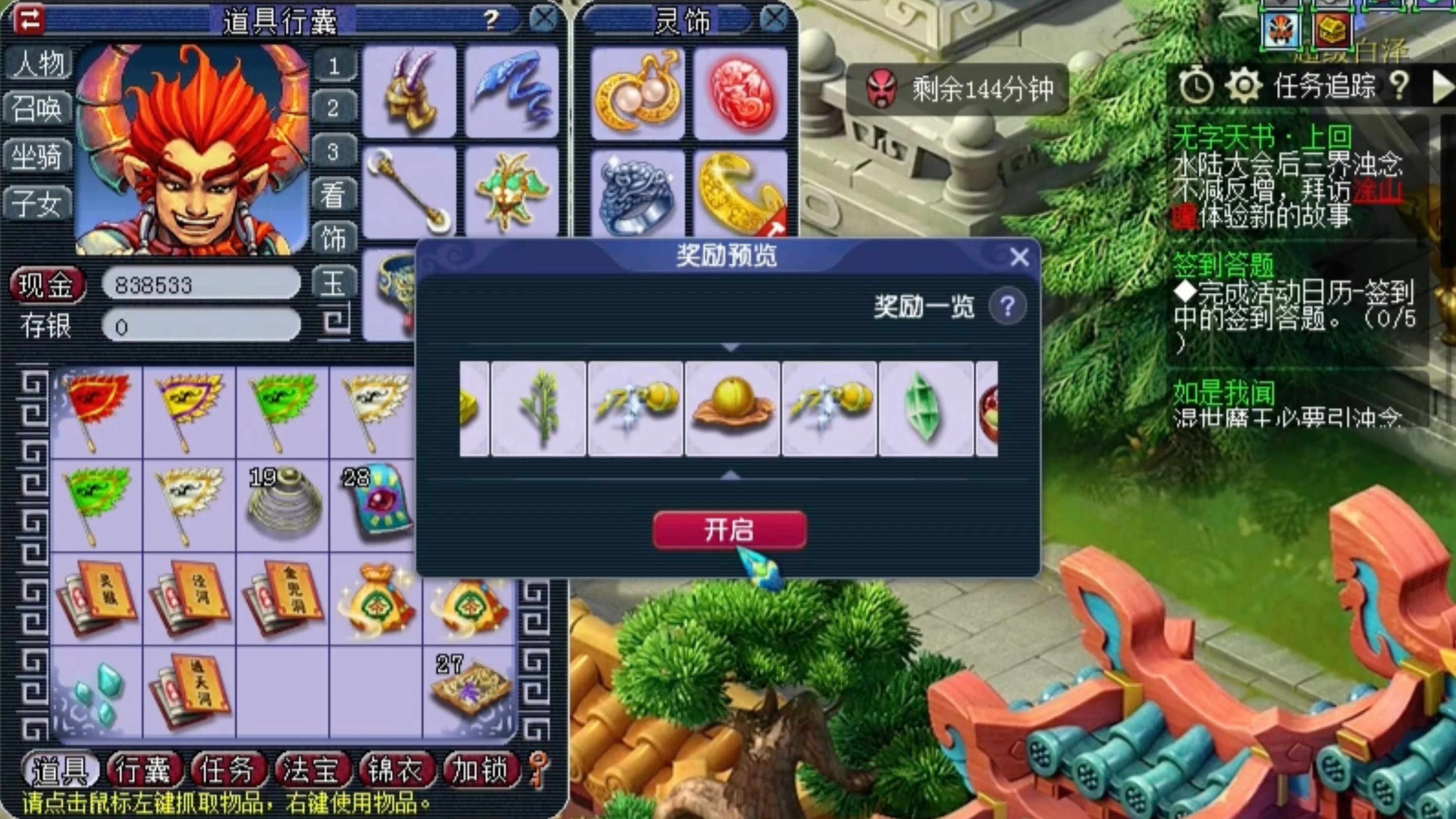 梦幻西游五开能刷什么副本 梦幻西游五开能刷什么副本