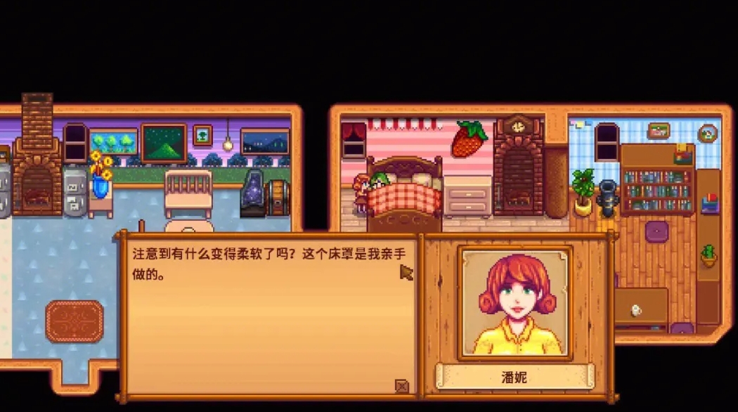 星露谷物语配偶会做什么
