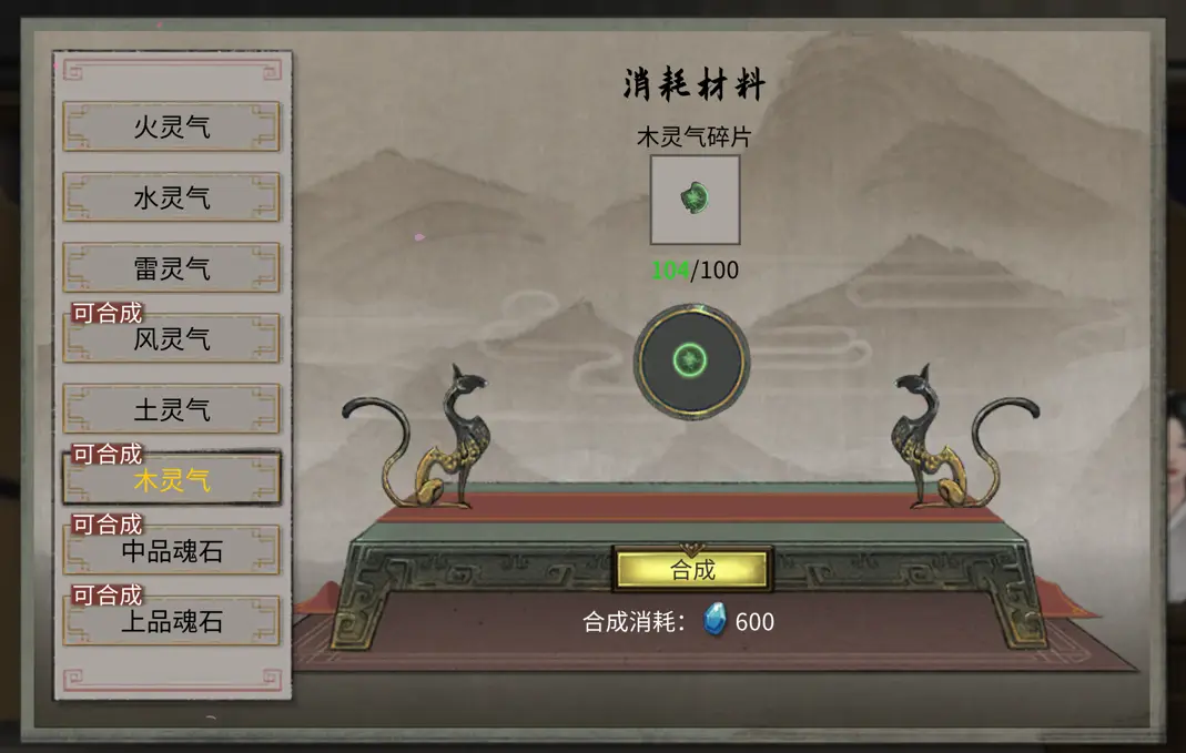 鬼谷八荒怎么突破筑基