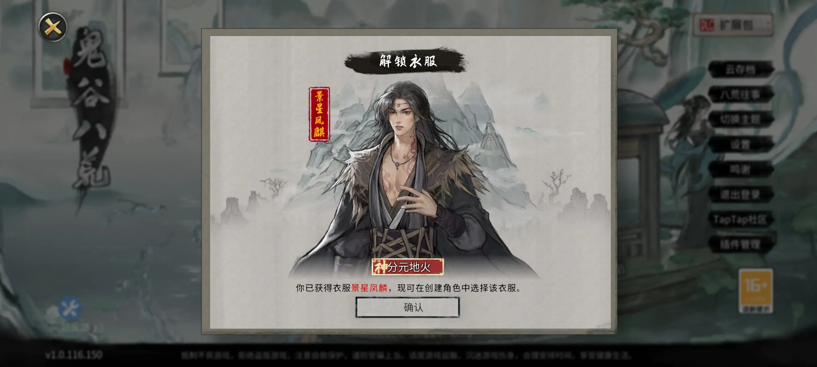 鬼谷八荒有哪些结局 鬼谷八荒有哪些结局