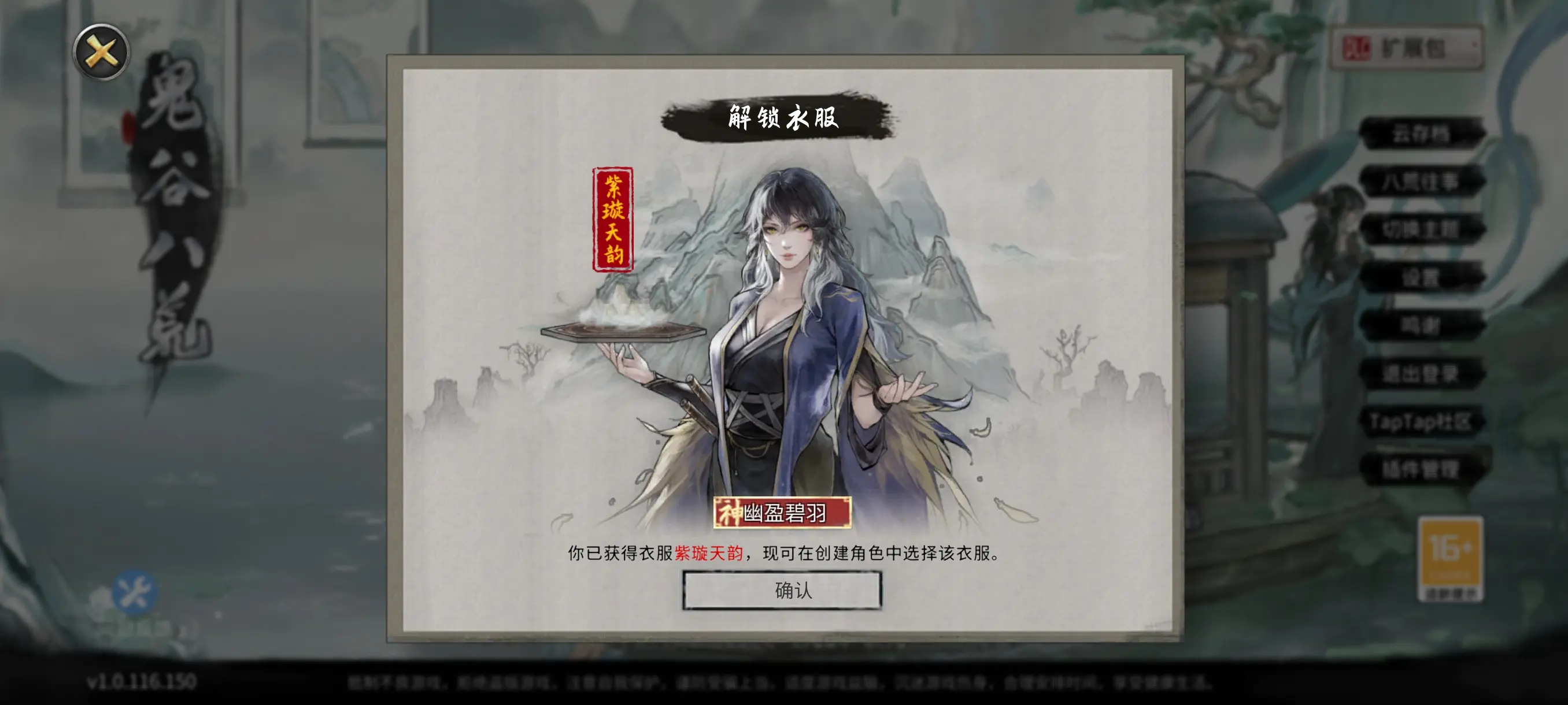 鬼谷八荒有哪些结局 鬼谷八荒有哪些结局