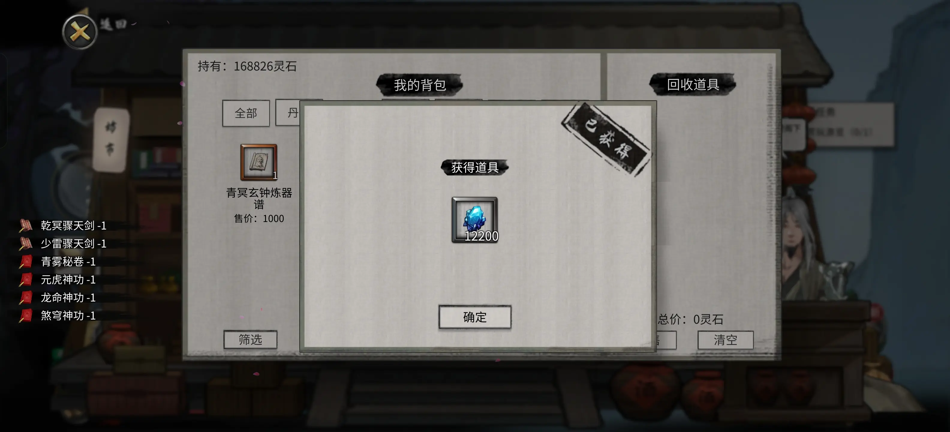 鬼谷八荒灵石不够用怎么办 鬼谷八荒灵石不够用怎么办