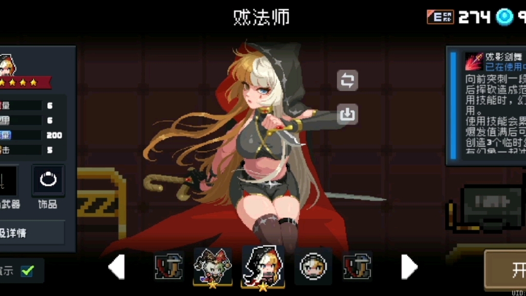 元气骑士戏法师好用吗