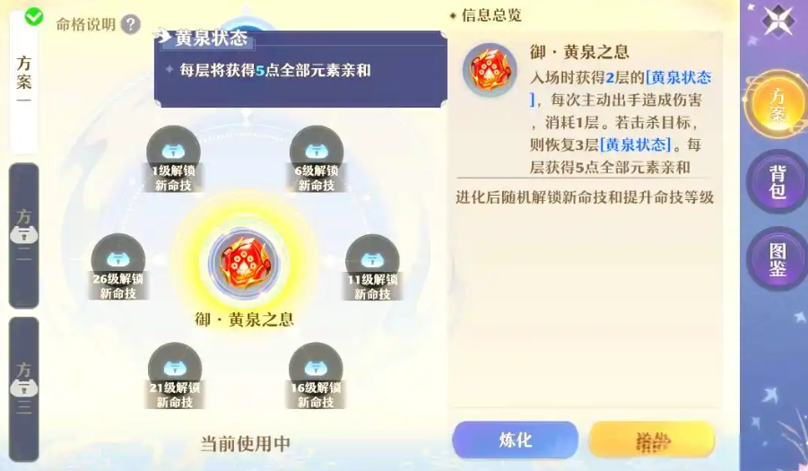 梦幻新诛仙灵兽命格怎么选