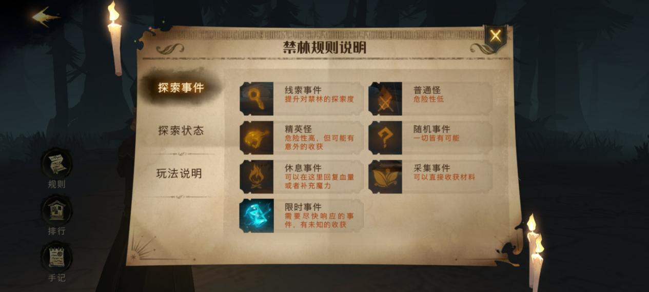 哈利波特魔法觉醒怎么得线索 哈利波特魔法觉醒怎么得线索