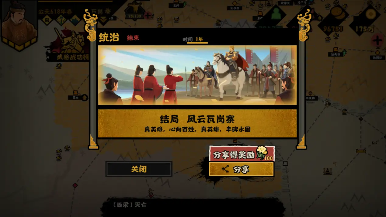 无悔华夏瓦岗怎么通关隋末乱世 无悔华夏瓦岗怎么通关隋末乱世