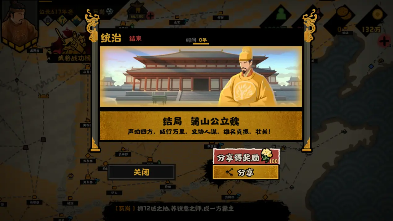 无悔华夏瓦岗怎么通关隋末乱世 无悔华夏瓦岗怎么通关隋末乱世