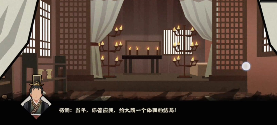 无悔华夏王世充怎么通关隋末乱世