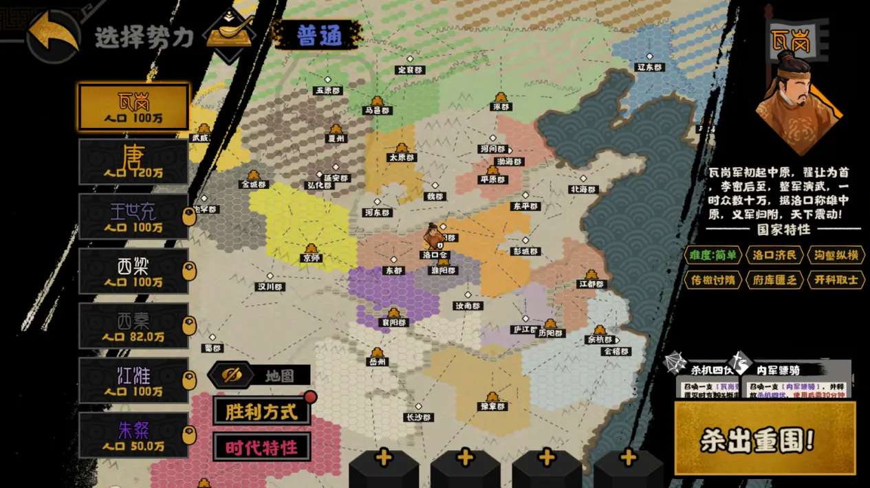 无悔华夏瓦岗势力怎么样
