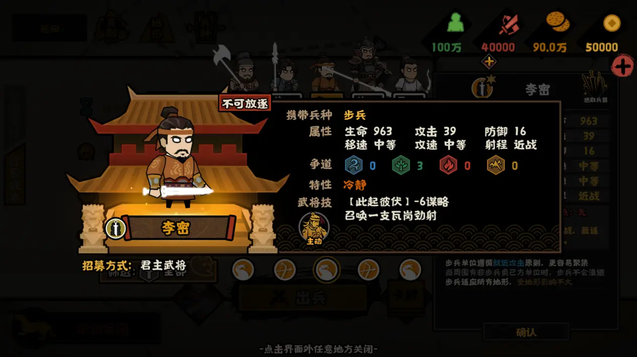 无悔华夏瓦岗势力怎么样