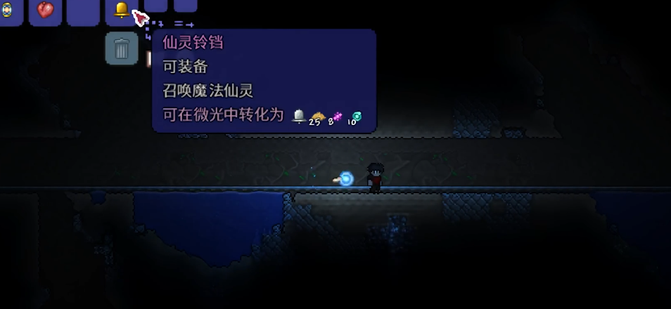 泰拉瑞亚有哪些照明宠物