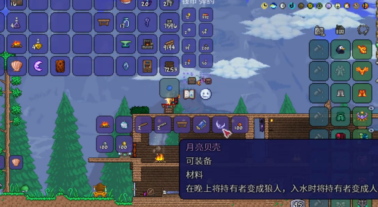 泰拉瑞亚月亮贝壳有什么用