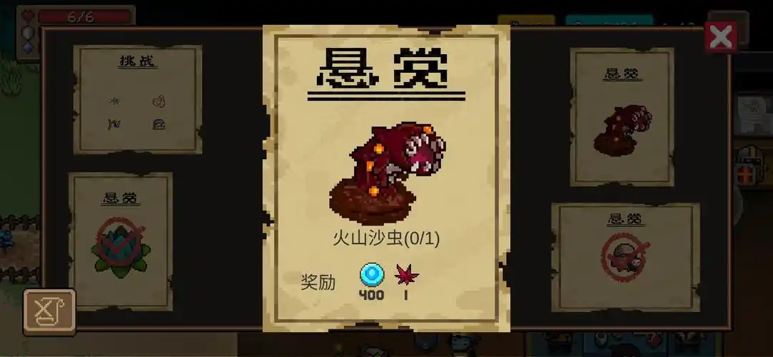 元气骑士火山沙虫怎么打