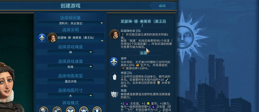 文明6黑皇后怎么玩